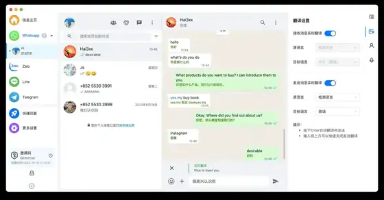 海王出海scrm